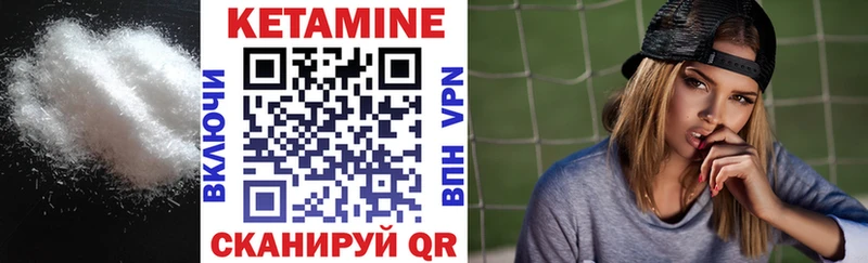КЕТАМИН VHQ  купить закладку  Горячеводский 