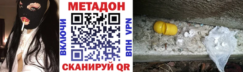 МЕТАДОН белоснежный Горячеводский